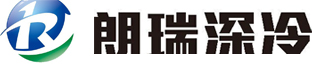 朗瑞深冷